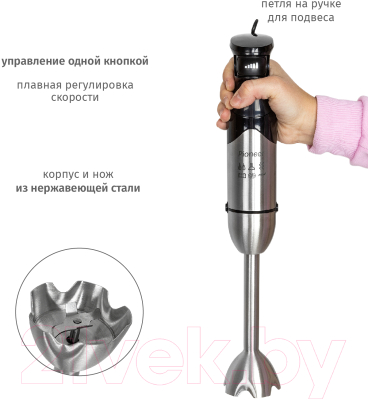 Блендер погружной Pioneer HB137S