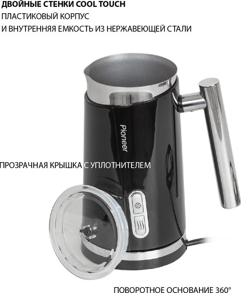 Вспениватель молока Pioneer MF103