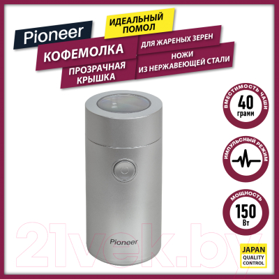 Кофемолка Pioneer CG204