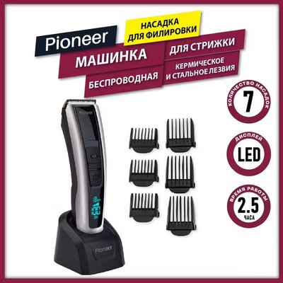 Машинка для стрижки волос Pioneer HC06R