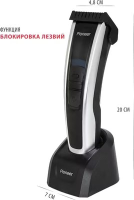 Машинка для стрижки волос Pioneer HC06R
