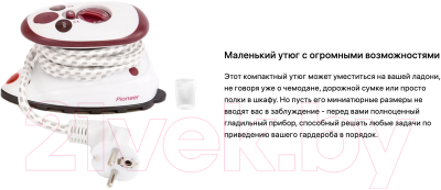 Дорожный утюг Pioneer SI1001