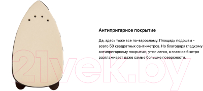 Дорожный утюг Pioneer SI1001