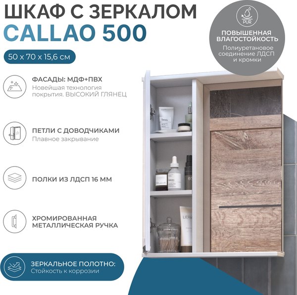 Шкаф с зеркалом для ванной Vigo Callao 500 L