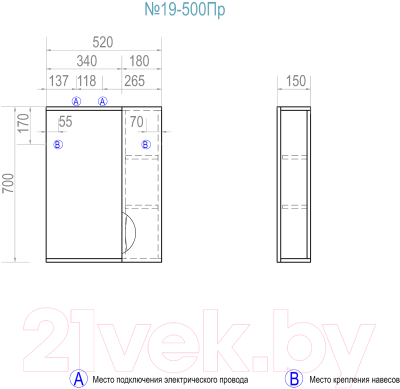 Шкаф с зеркалом для ванной Vigo Callao 500 R