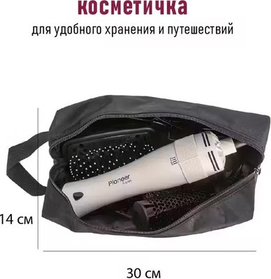 Фен-щетка Pioneer HB-1005D