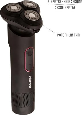 Электробритва Pioneer BS003