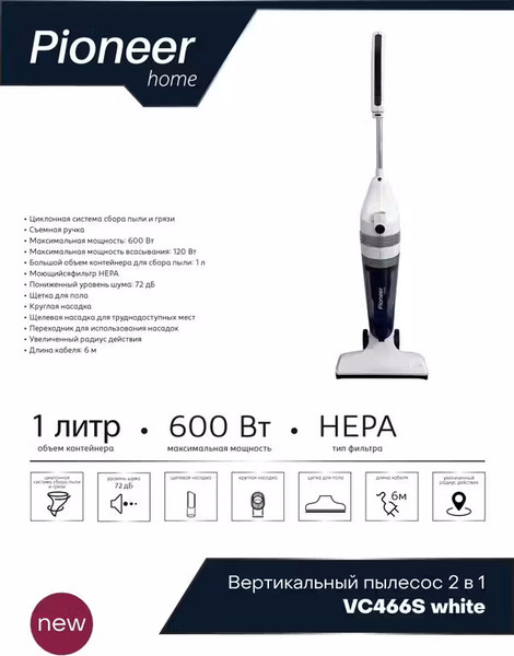 Вертикальный пылесос Pioneer VC466S (белый)