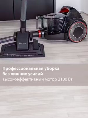 Пылесос Pioneer VC355C