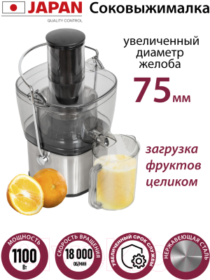 Соковыжималка электрическая Pioneer JC2050 - фото