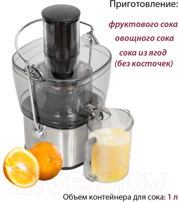 Соковыжималка электрическая Pioneer JC2050