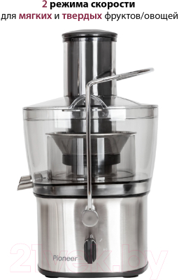 Соковыжималка электрическая Pioneer JC2050