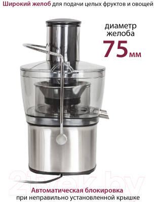 Соковыжималка электрическая Pioneer JC2050