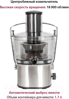 Соковыжималка электрическая Pioneer JC2050