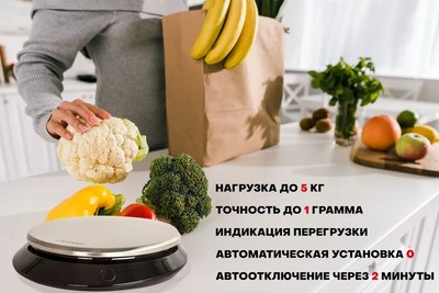 Кухонные весы Pioneer PKS1011