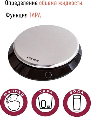 Кухонные весы Pioneer PKS1011