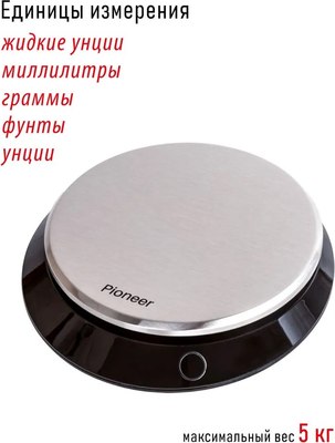 Кухонные весы Pioneer PKS1011