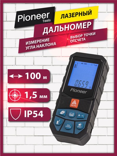Лазерный дальномер Pioneer LDM-100A-01