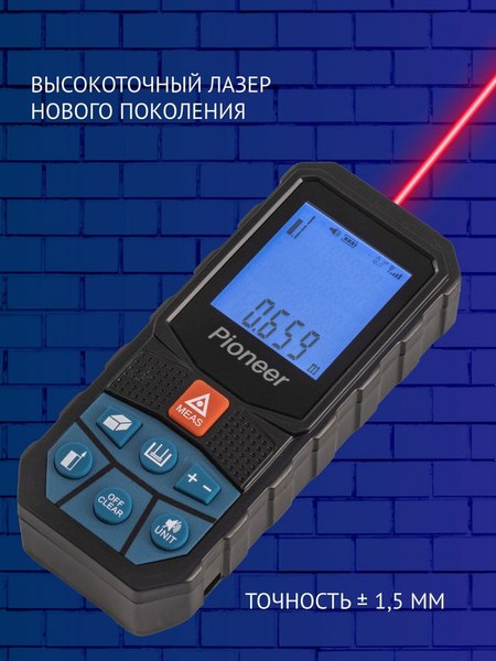 Лазерный дальномер Pioneer LDM-100A-01
