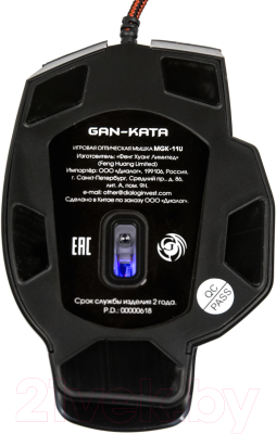 Мышь Dialog Gan-Kata MGK-11U