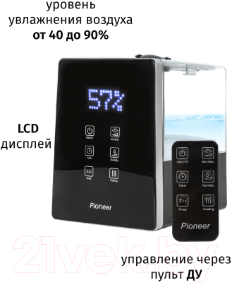 Ультразвуковой увлажнитель воздуха Pioneer HDS12 (черный)