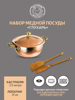 Кастрюля Кольчугинский мельхиор КМ20210306