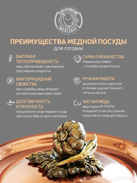 Кастрюля Кольчугинский мельхиор Чеснок / КМ19700306