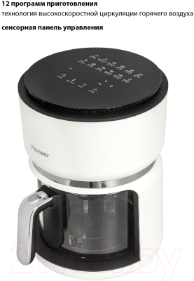 Аэрогриль Pioneer SM501D (белый)