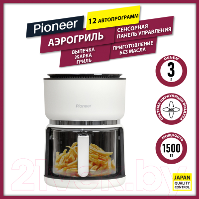 Аэрогриль Pioneer SM501D (белый)