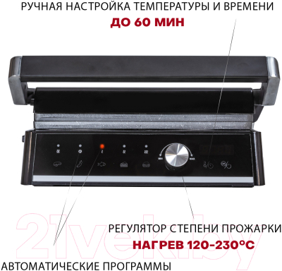Электрогриль Pioneer GR1005E