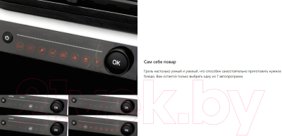 Электрогриль Pioneer GR1020E