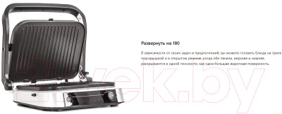 Электрогриль Pioneer GR1020E