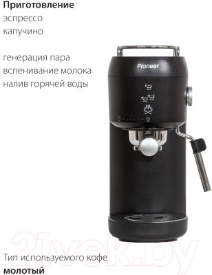 Кофеварка эспрессо Pioneer CM109P (черный)