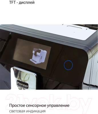 Кофемашина Pioneer CMA020