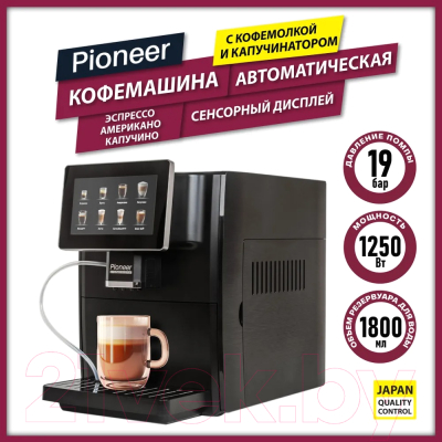 Кофемашина Pioneer CMA14C