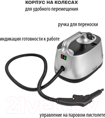 Пароочиститель Pioneer SC290