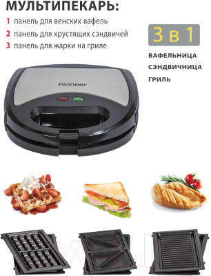 Мультипекарь Pioneer SM302D