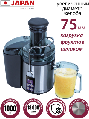 Соковыжималка электрическая Pioneer JC2070