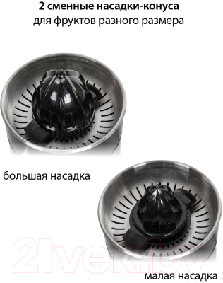 Соковыжималка электрическая Pioneer JC2080