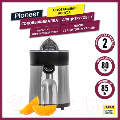 Соковыжималка электрическая Pioneer JC2080