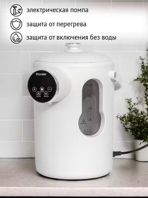 Термопот Pioneer TP718 (белый)