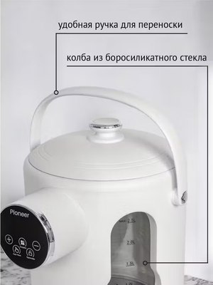 Термопот Pioneer TP718 (белый)