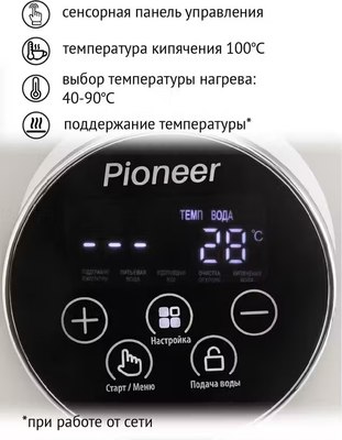 Термопот Pioneer TP718 (белый)