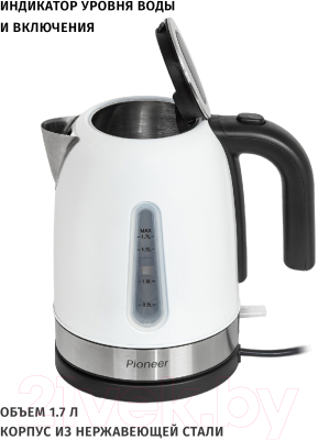 Электрочайник Pioneer KE556M (белый)
