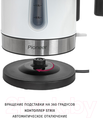 Электрочайник Pioneer KE556M (белый)