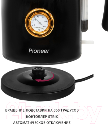 Электрочайник Pioneer KE560M