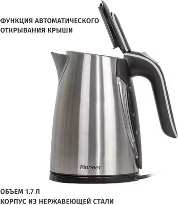 Электрочайник Pioneer KE562M