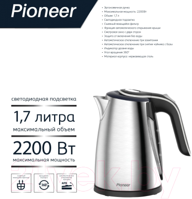 Электрочайник Pioneer KE562M