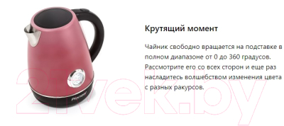 Электрочайник Pioneer KE565M