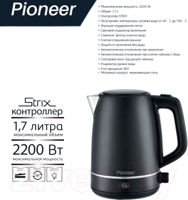 Электрочайник Pioneer KE568M